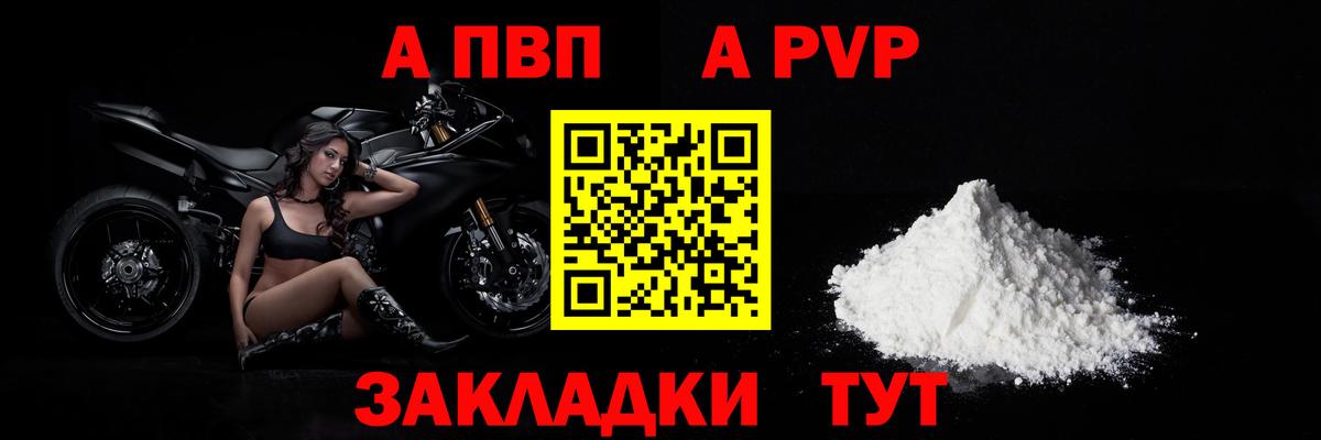 Богородск  Alfa_PVP СК  Вход с VPN  A PVP СК 