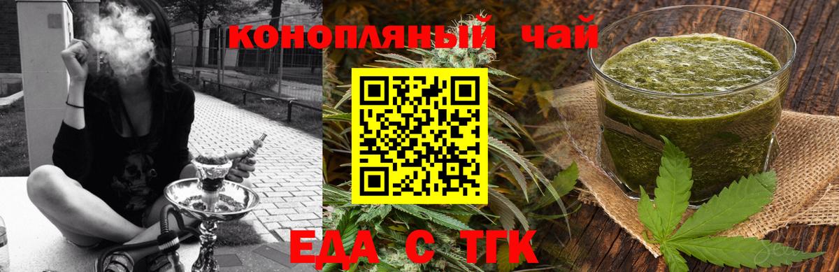 Cannafood конопля  Вход с VPN  Богородск 
