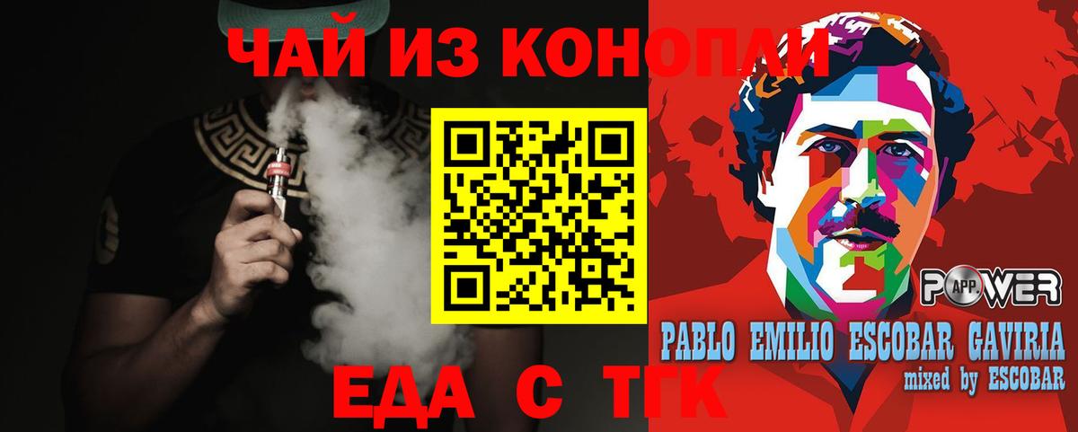 Cannafood конопля Богородск