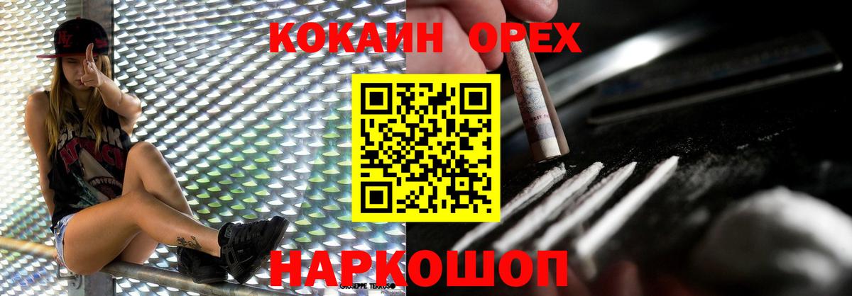 Богородск  КОКАИН  КОКАИН 98%  Вход с VPN  Cocaine Columbia 