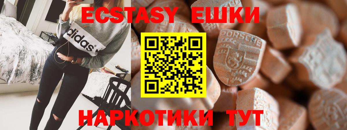 Экстази таблы Богородск