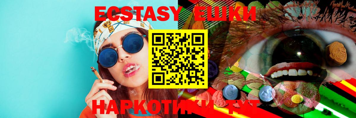 Ecstasy VHQ  ЭКСТАЗИ  Богородск  Вход с VPN  Экстази ешки 