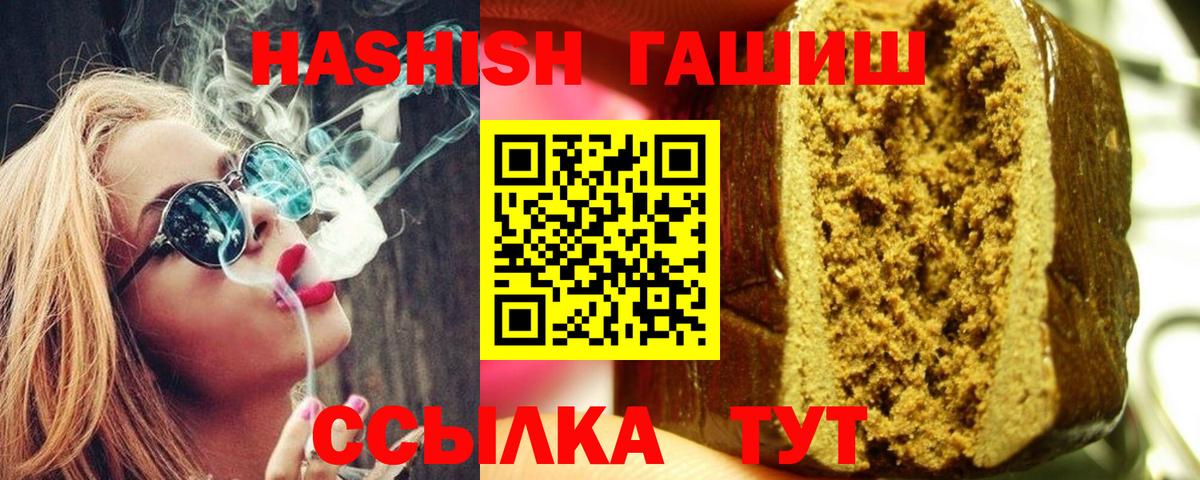 ГАШ гарик  ГАШИШ  Богородск  Вход с VPN 