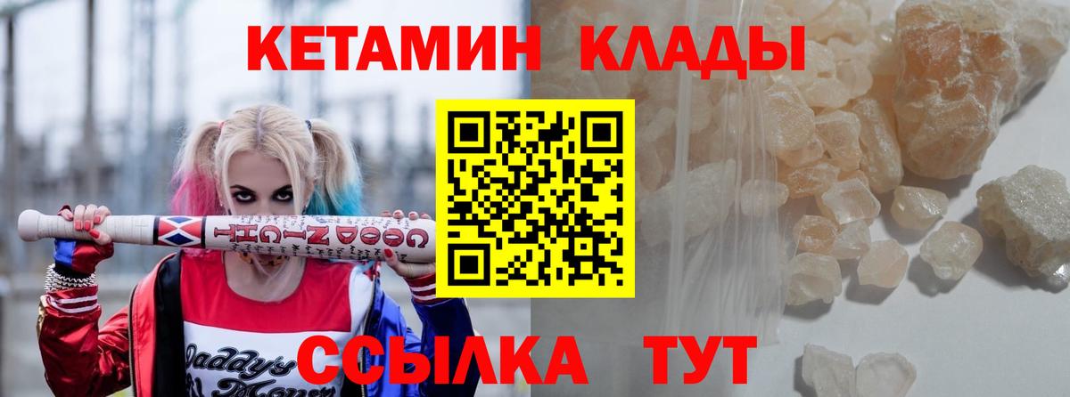 Кетамин VHQ  Вход с VPN  Богородск  КЕТАМИН VHQ 
