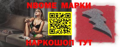 марки nbome Апшеронск