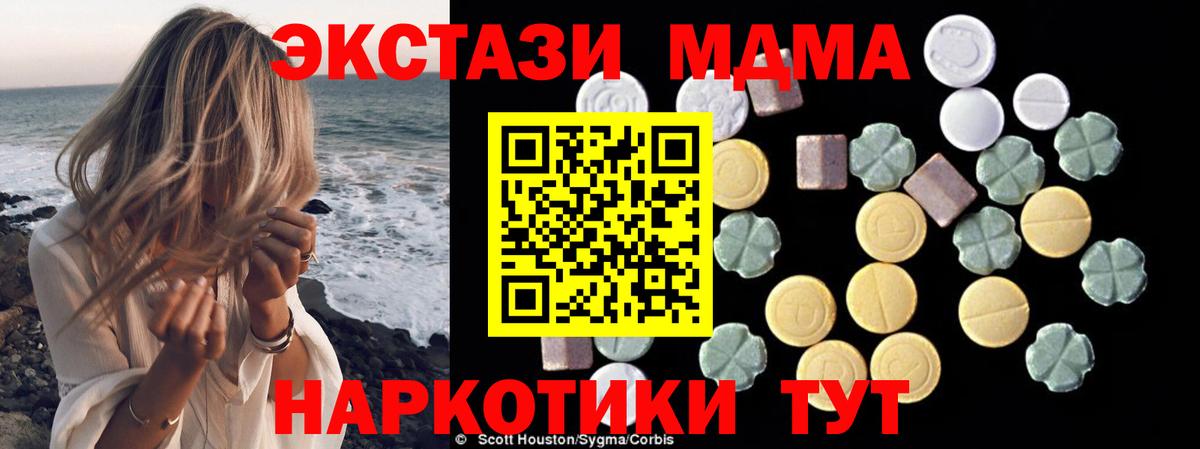 Богородск  MDMA Molly  Вход с VPN 