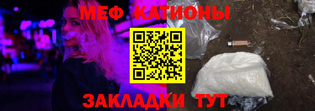 Меф мяу мяу мука Богородск
