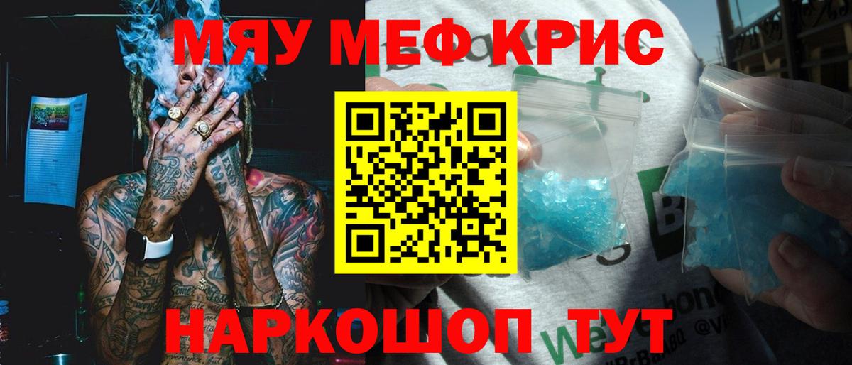 МЯУ-МЯУ VHQ  Меф mephedrone  Вход с VPN  Мефедрон  Богородск 