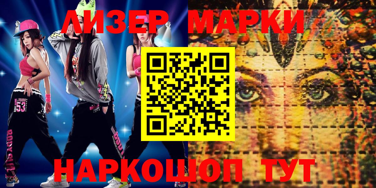 Наркотические марки 1,8мг  Вход с VPN  Марки N-bome  Богородск  Наркотические марки 1,8мг 