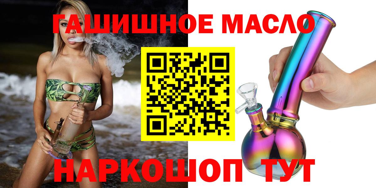 Богородск  Дистиллят ТГК Wax  Вход с VPN  ТГК гашишное масло 
