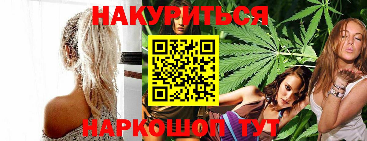 МАРИХУАНА Amnesia  МАРИХУАНА MAZAR  Бошки Шишки OG Kush  Марихуана White Widow  Вход с VPN  Богородск 